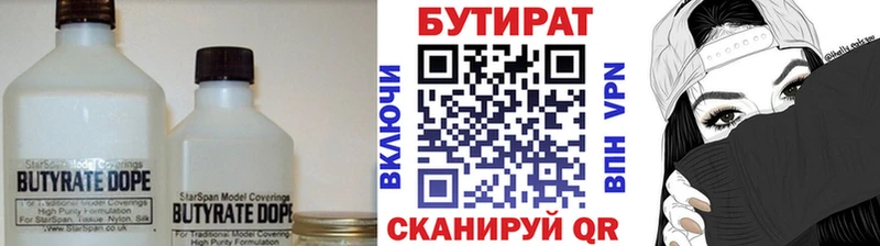 БУТИРАТ буратино  Купить закладки  Луховицы 