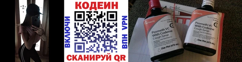 Кодеин Purple Drank  Купить где  Луховицы 