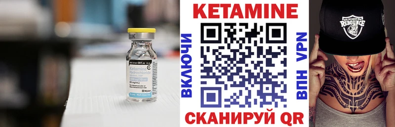 Купить где  Луховицы  Кетамин VHQ 