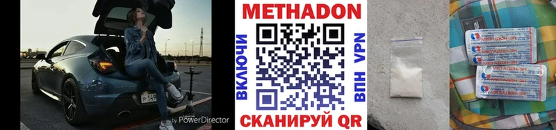Купить  Луховицы  Метадон VHQ 