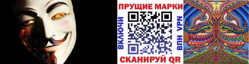Марки 25I-NBOMe 1,8мг  Купить закладки  Луховицы 